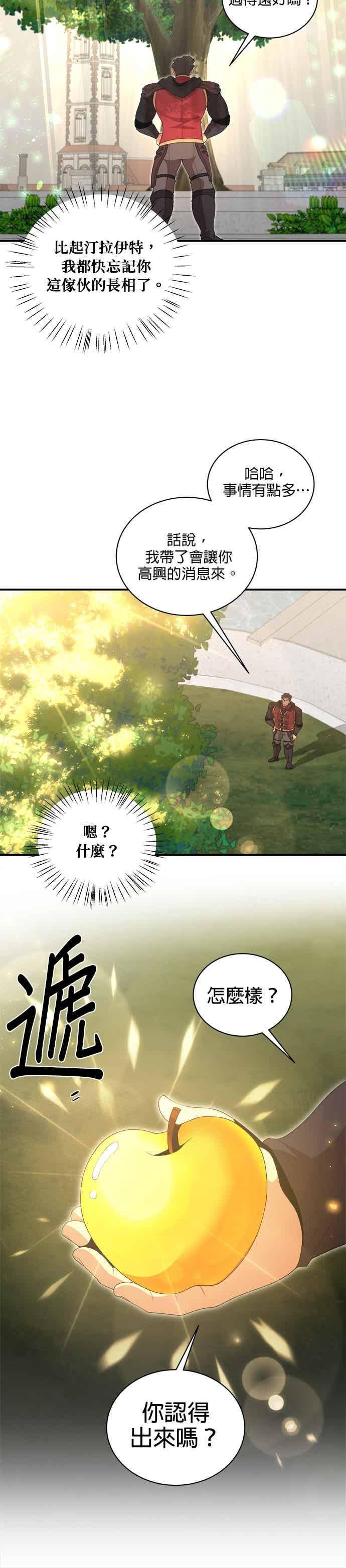 第172话 第18页