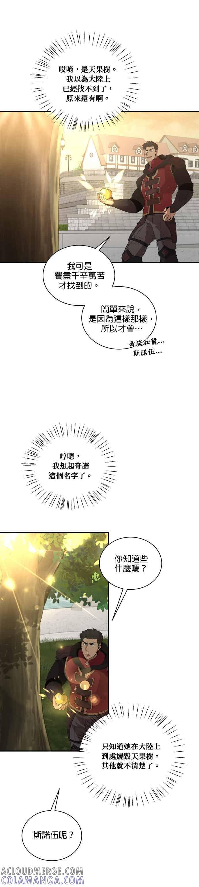 第172话 第19页