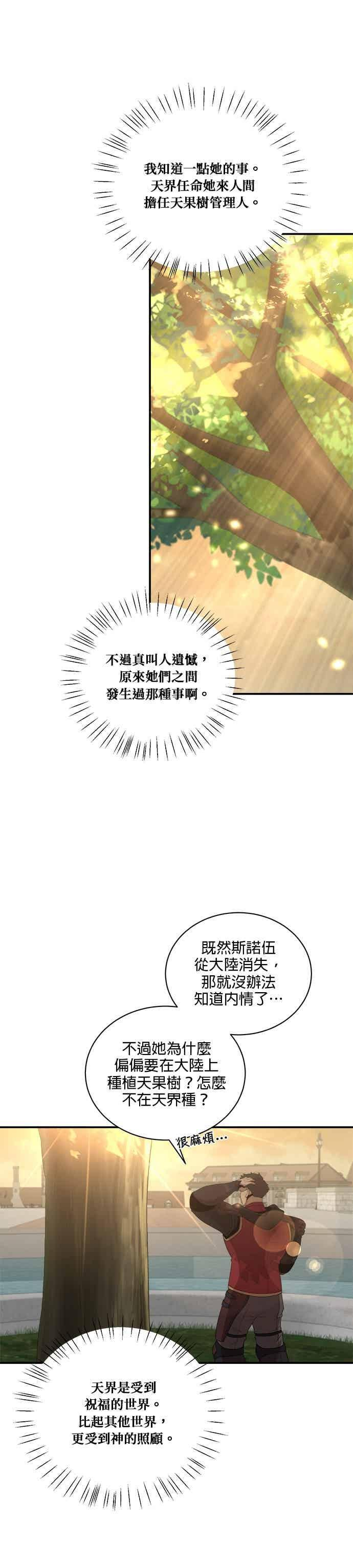 第172话 第20页