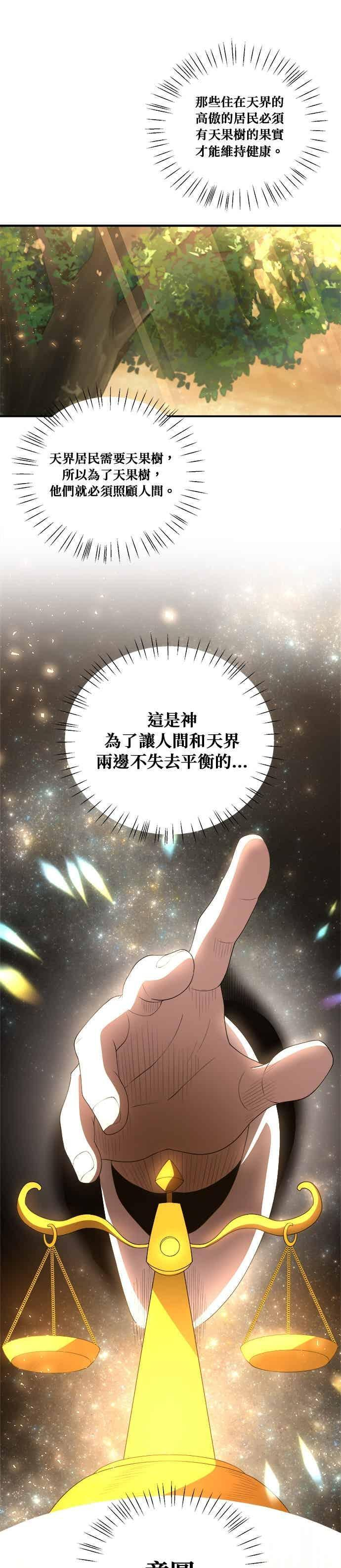 第172话 第22页