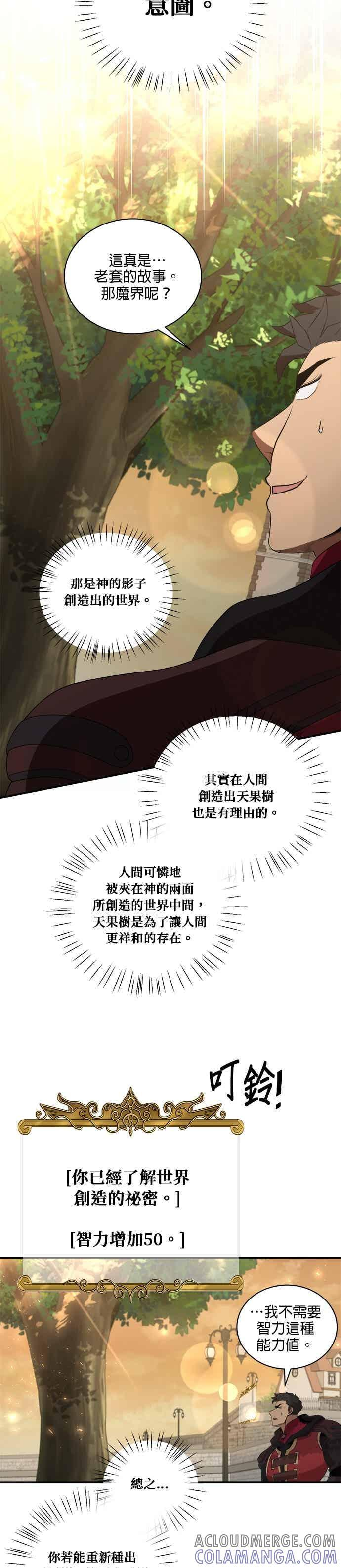 第172话 第23页
