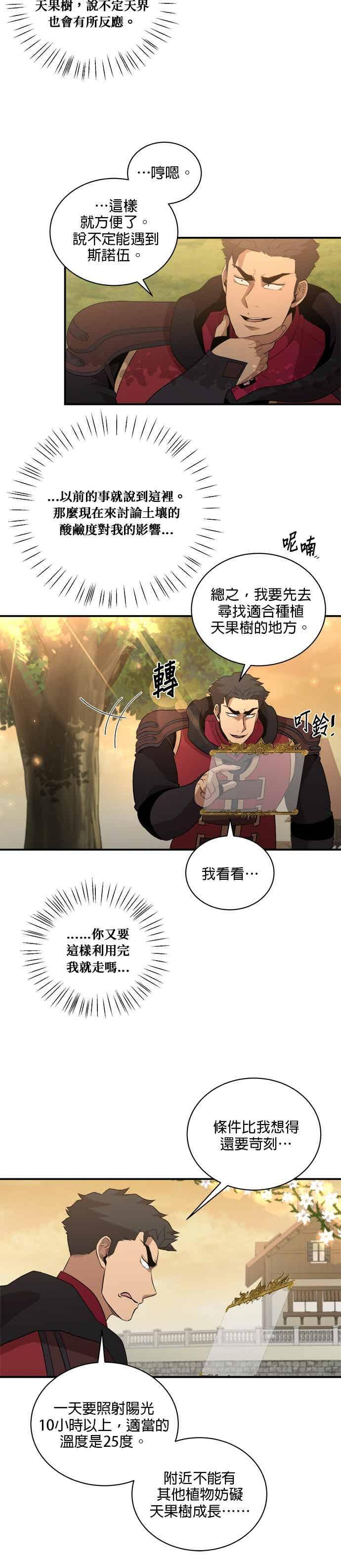 第172话 第24页