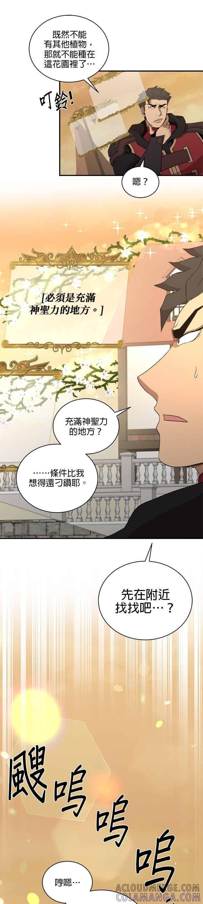第172话 第25页
