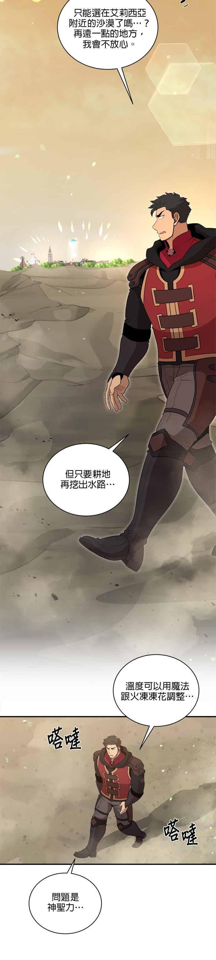 第172话 第26页