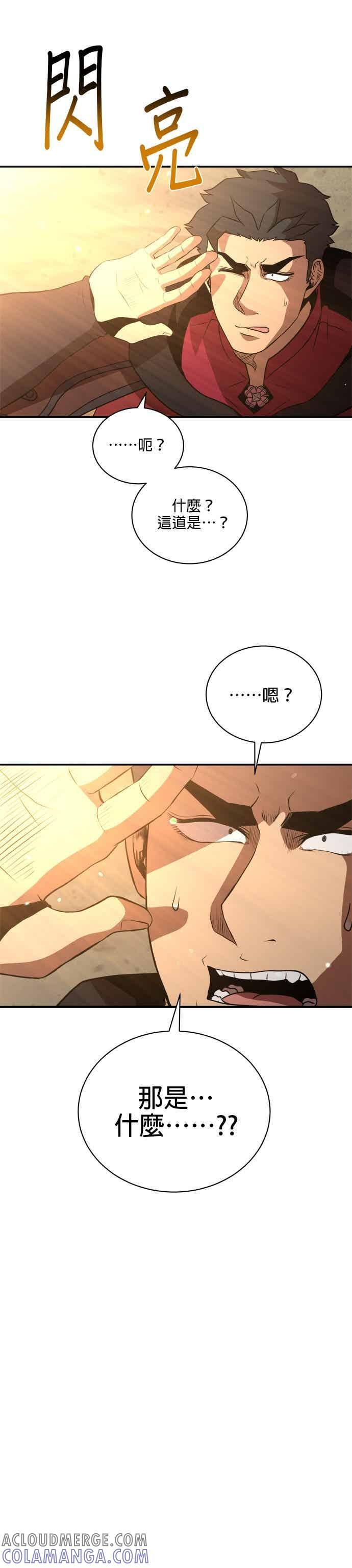 第172话 第27页