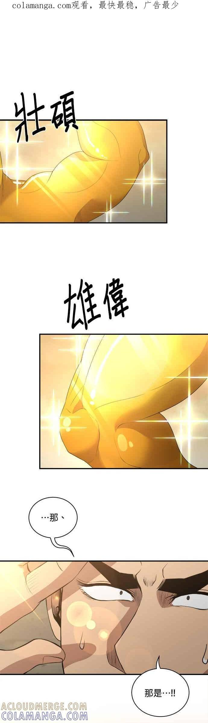第173话 第1页