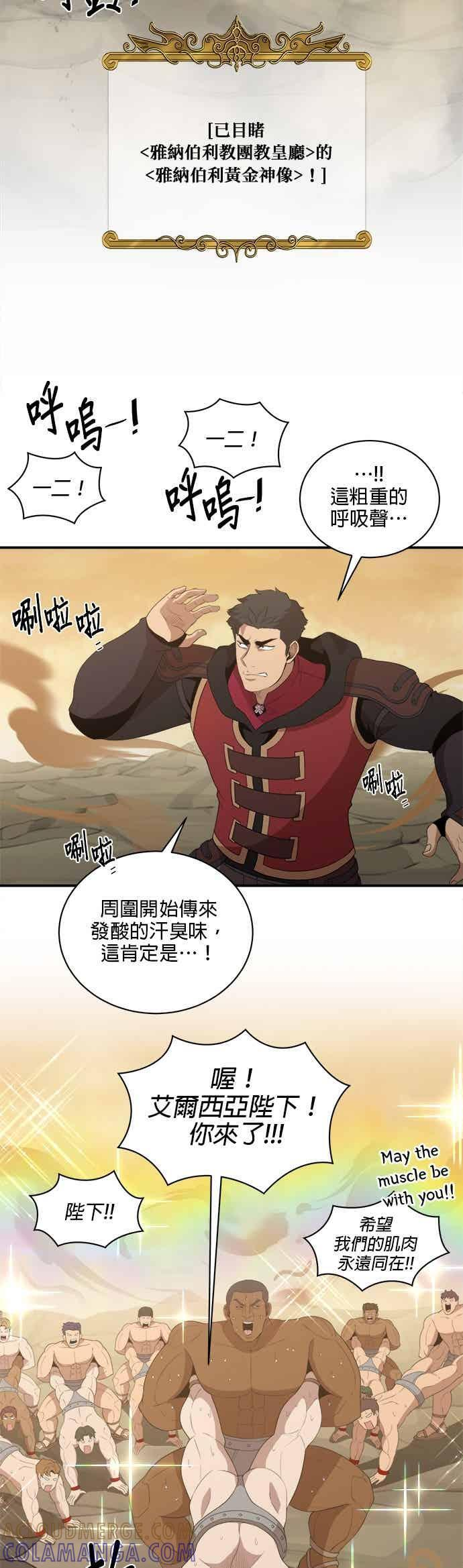第173话 第3页