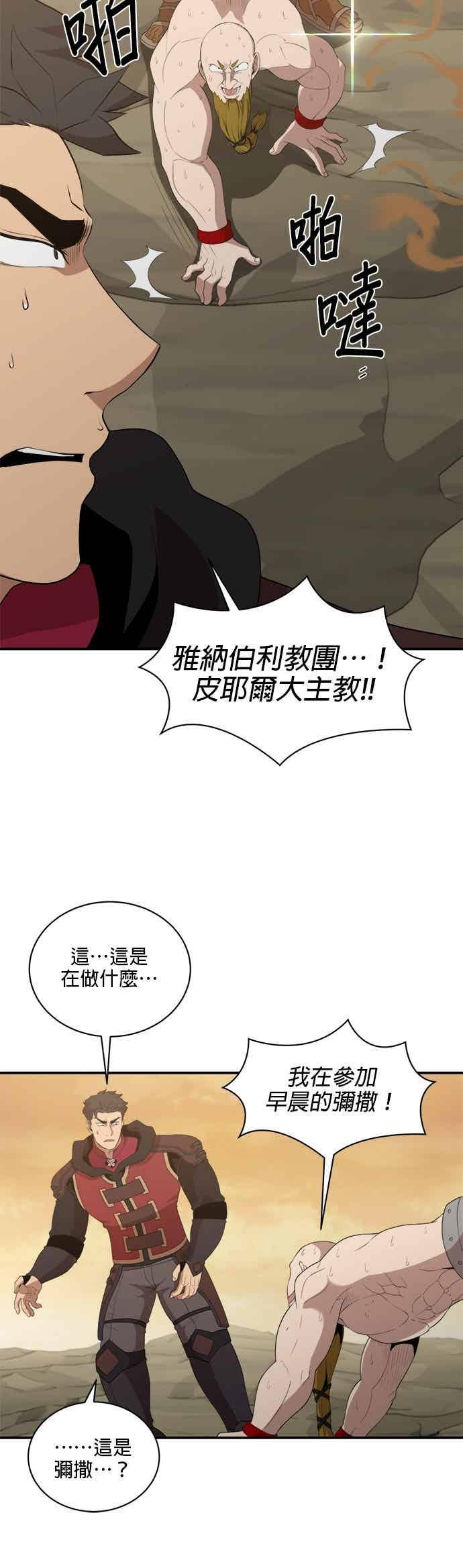 第173话 第4页