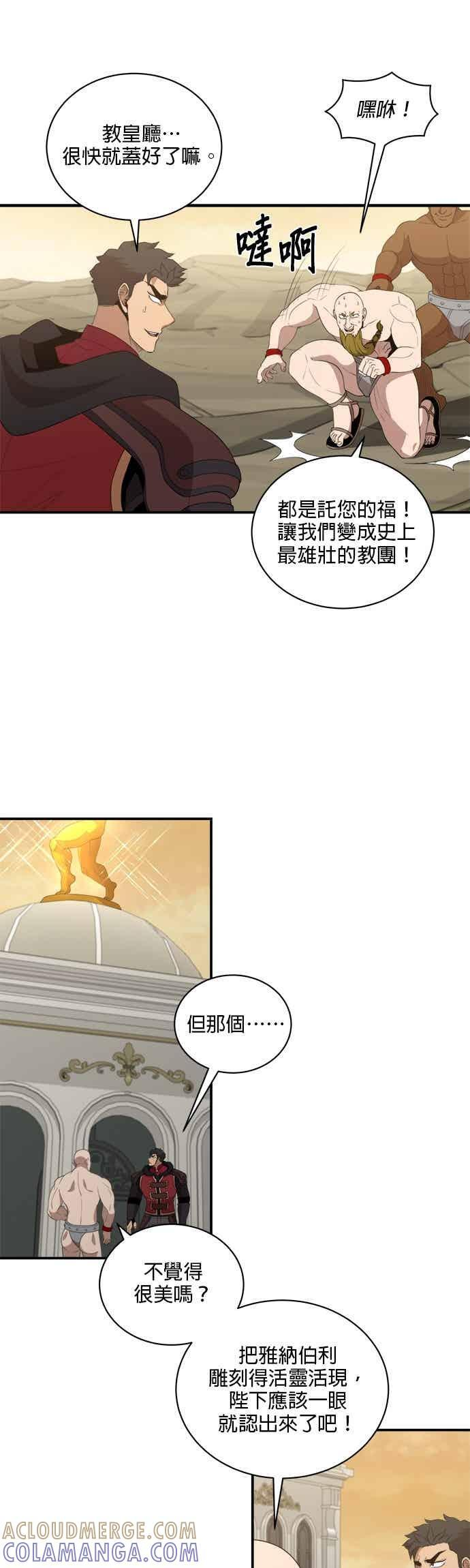 第173话 第5页