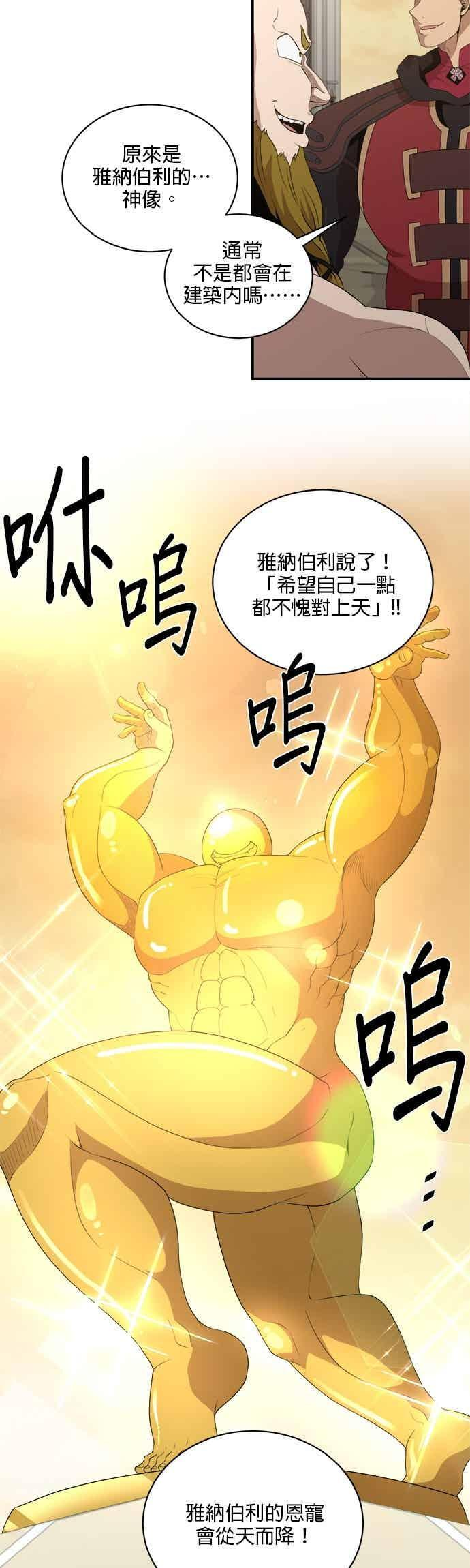 第173话 第6页