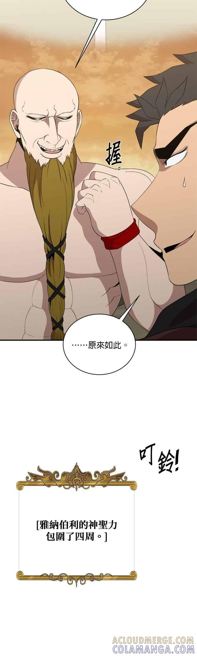 第173话 第7页