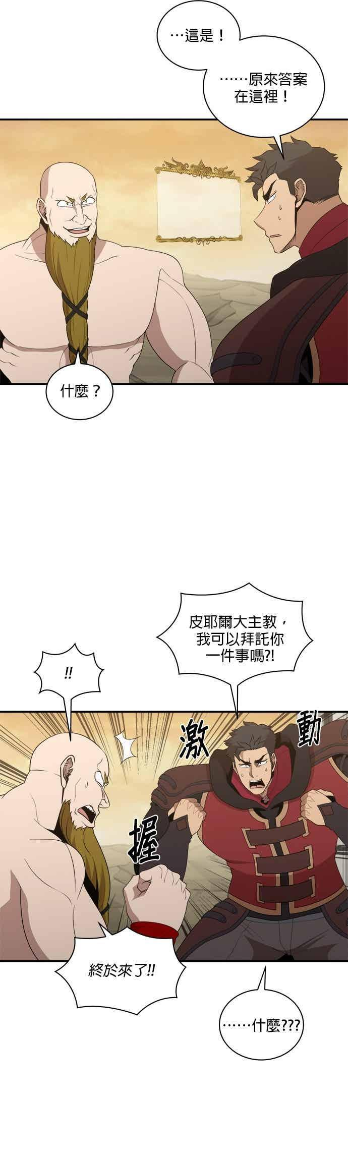 第173话 第8页