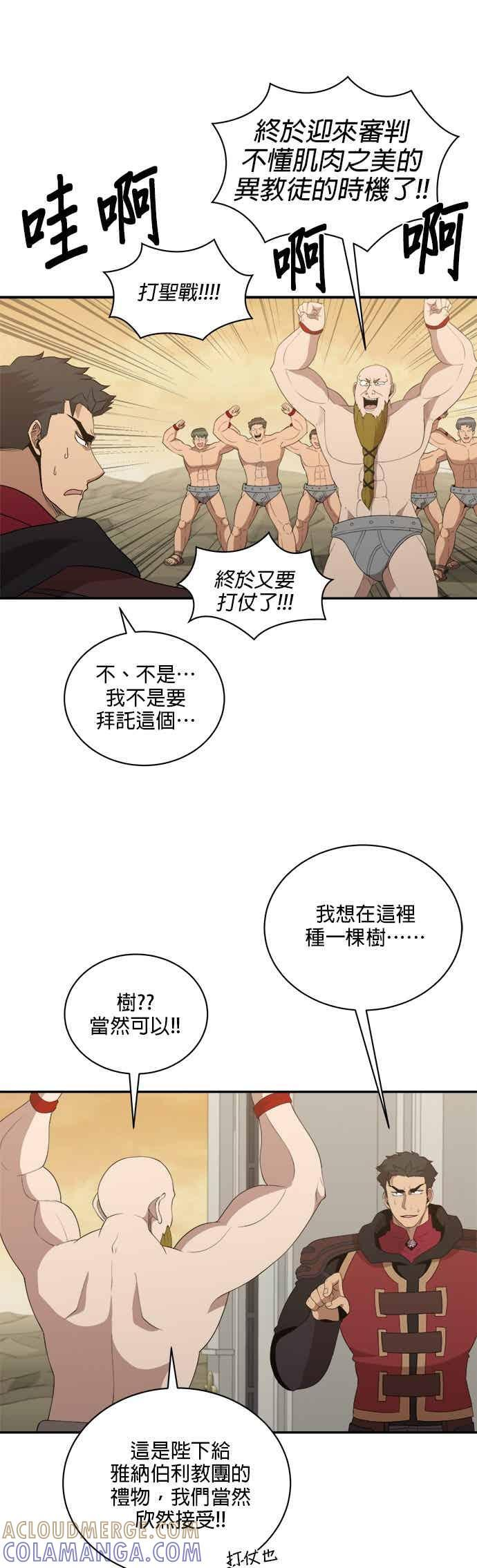 第173话 第9页