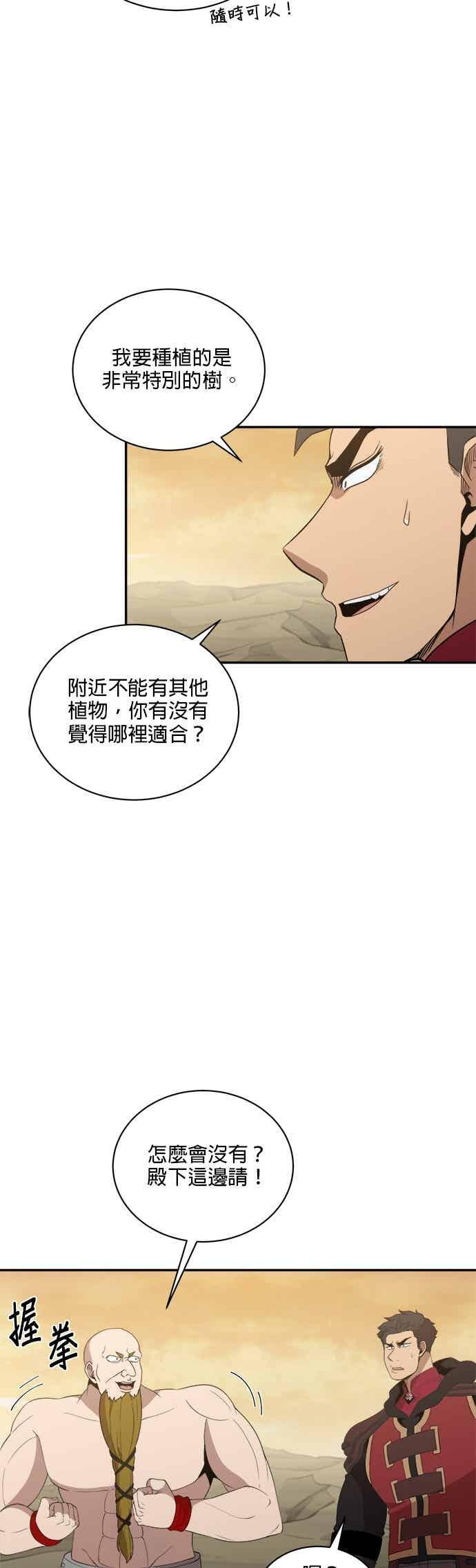 第173话 第10页