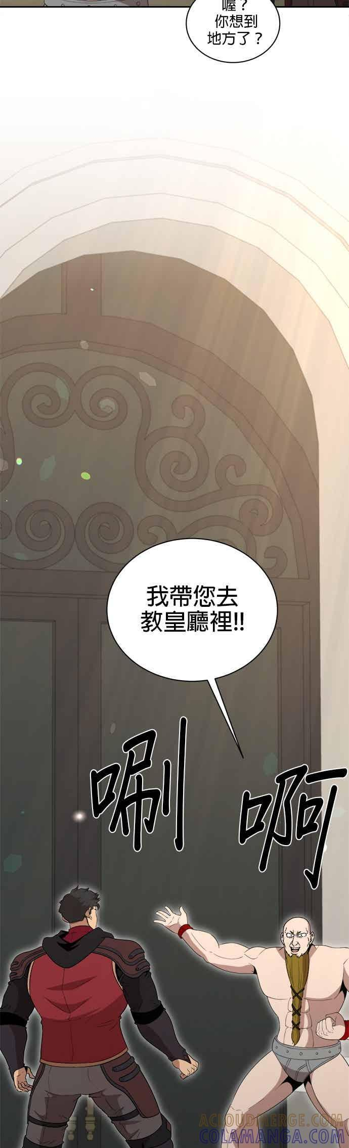 第173话 第11页
