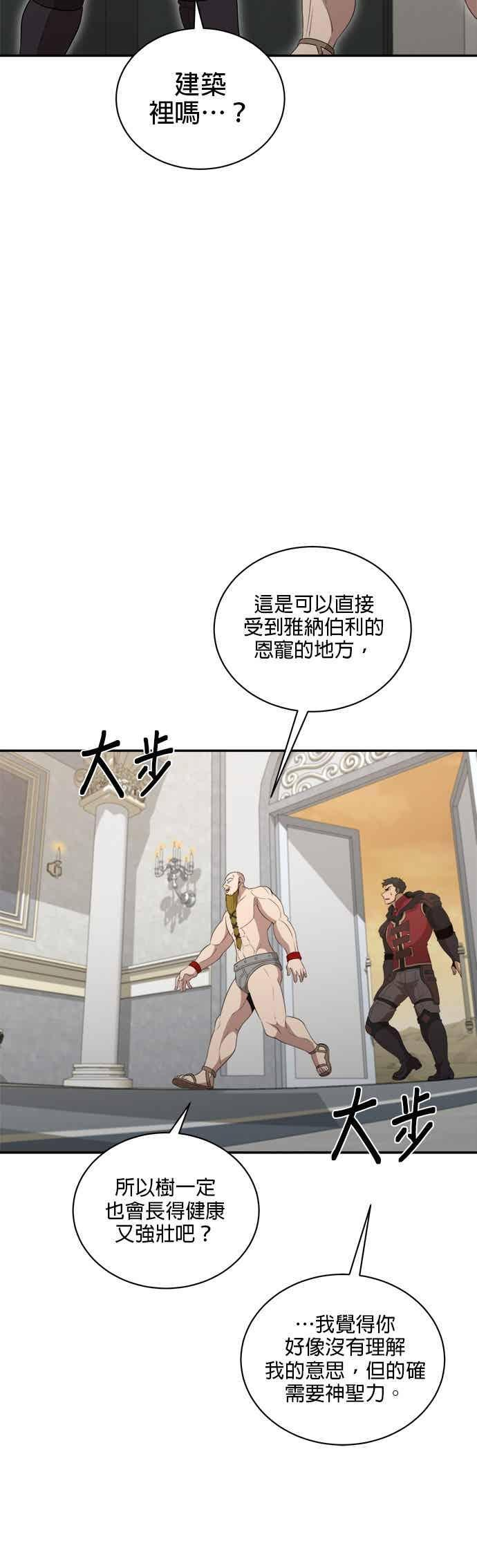 第173话 第12页