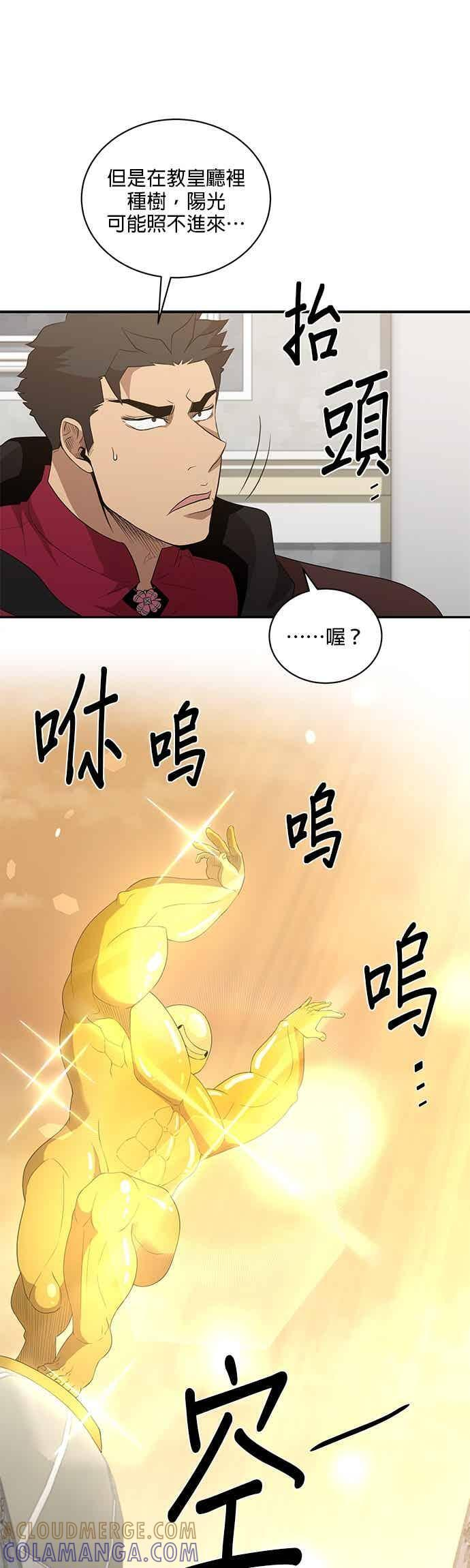 第173话 第13页