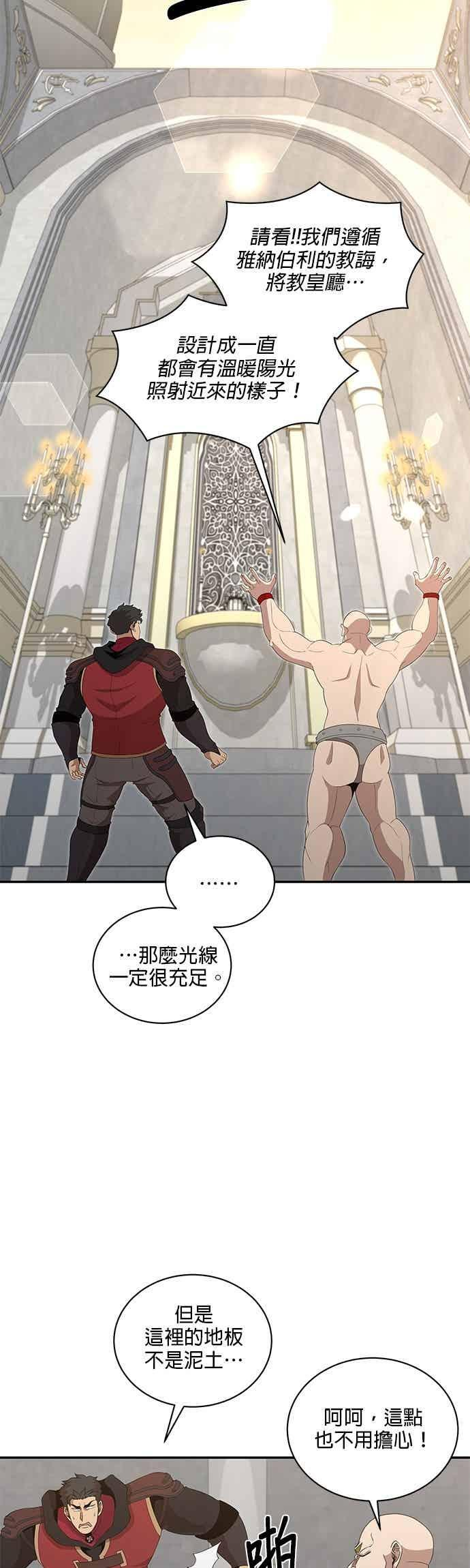 第173话 第14页