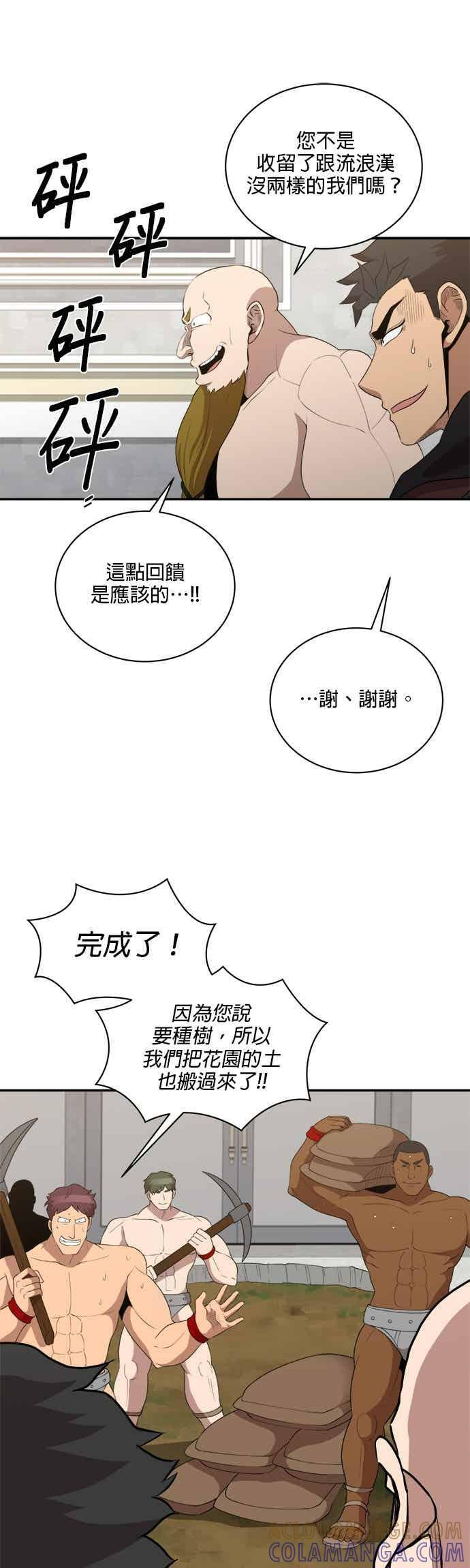 第173话 第17页