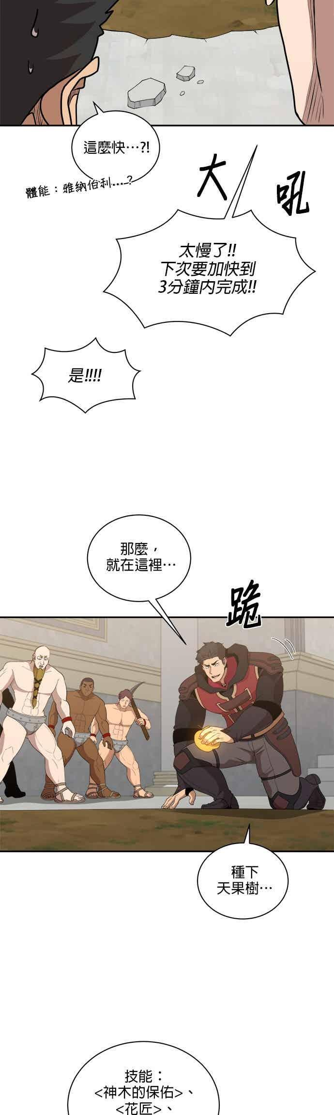 第173话 第18页