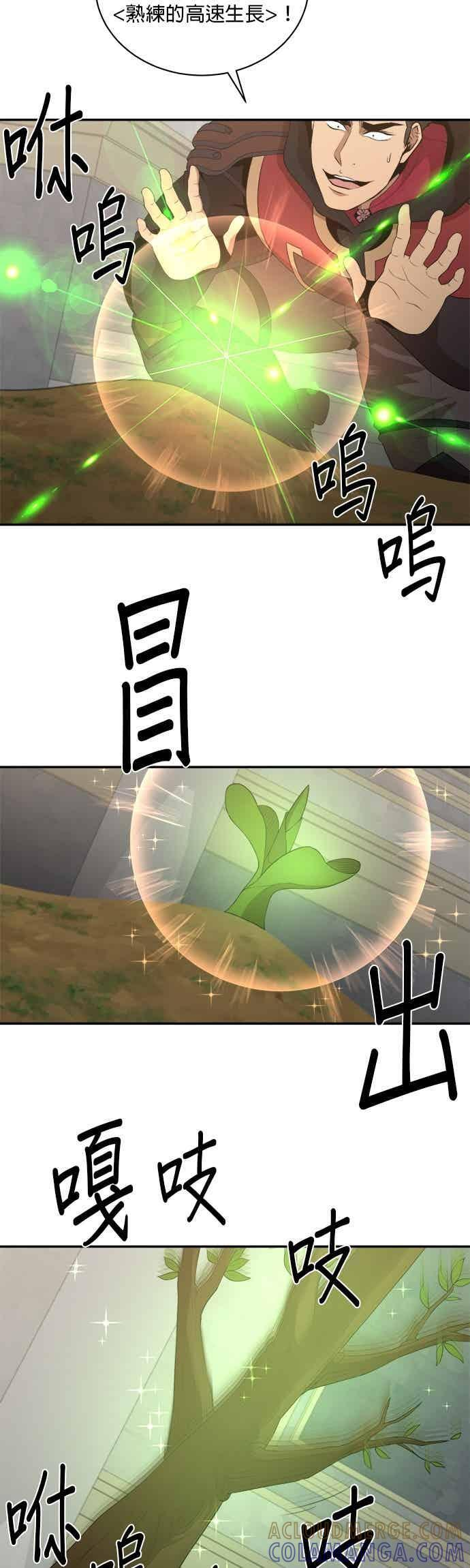 第173话 第19页