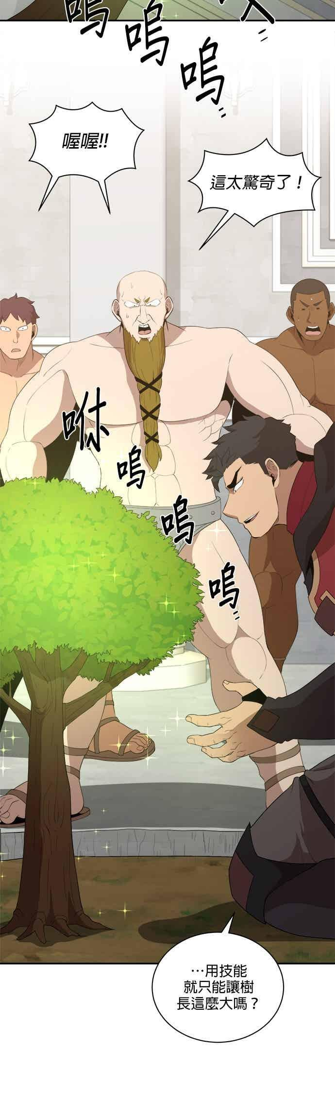 第173话 第20页