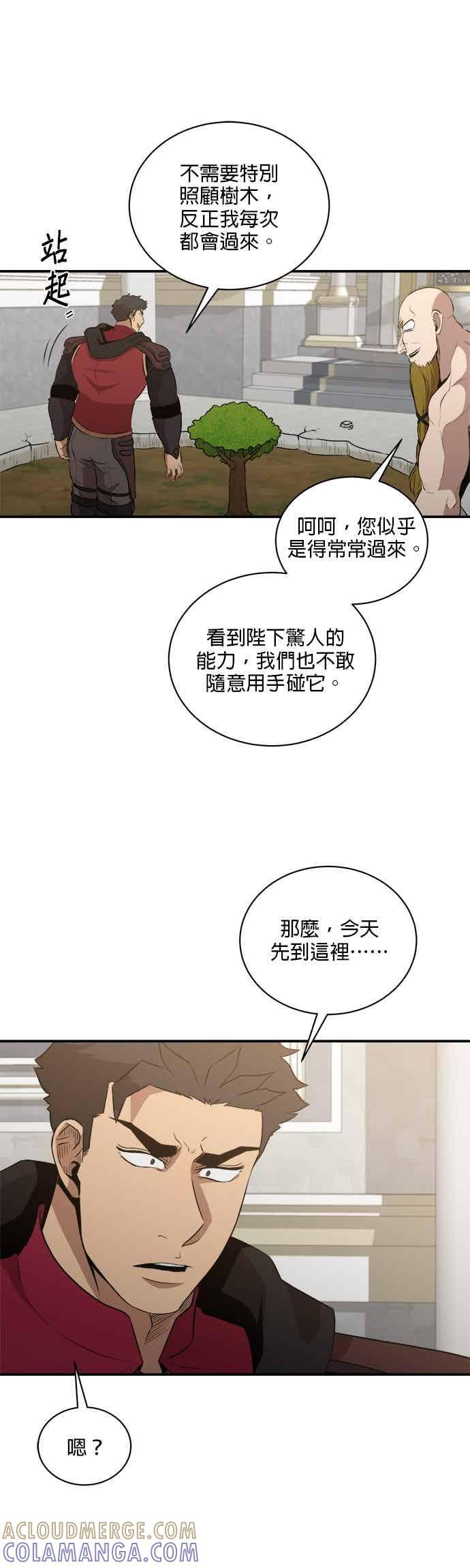 第173话 第21页