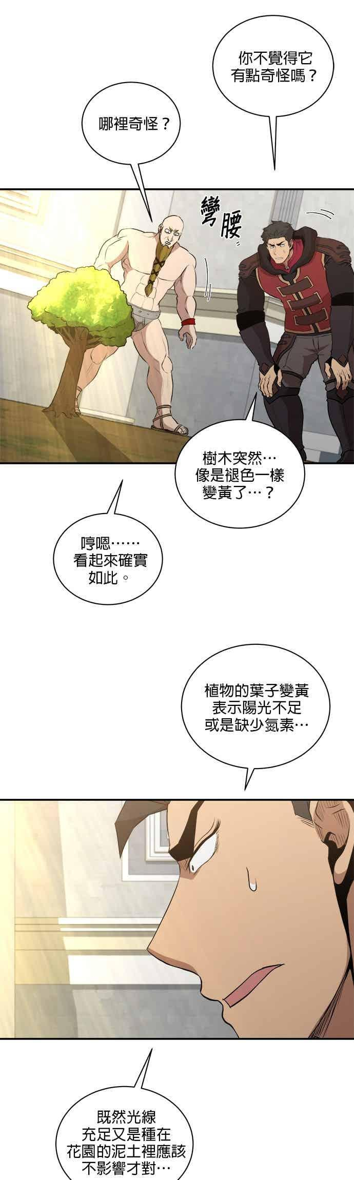 第173话 第22页