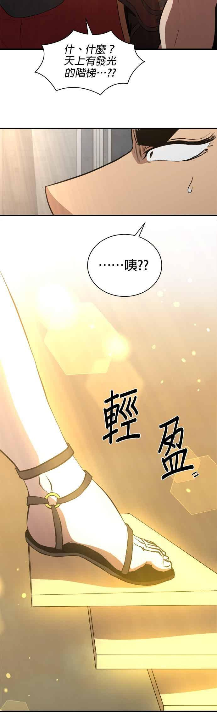 第173话 第24页