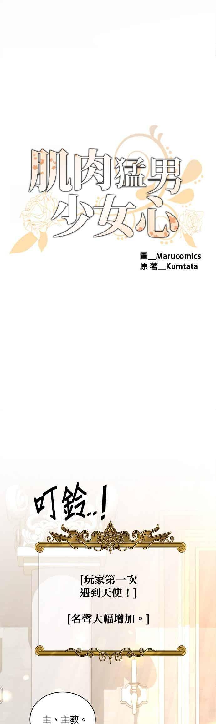 第173话 第26页