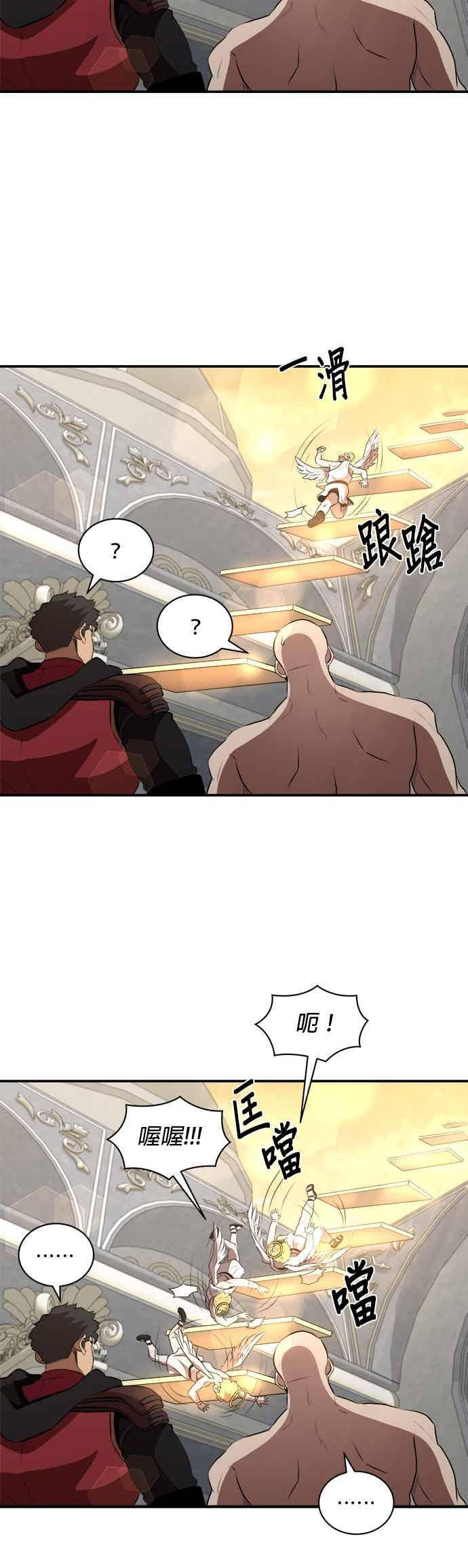 第173话 第28页