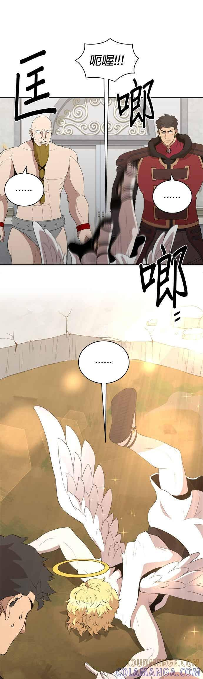 第173话 第29页