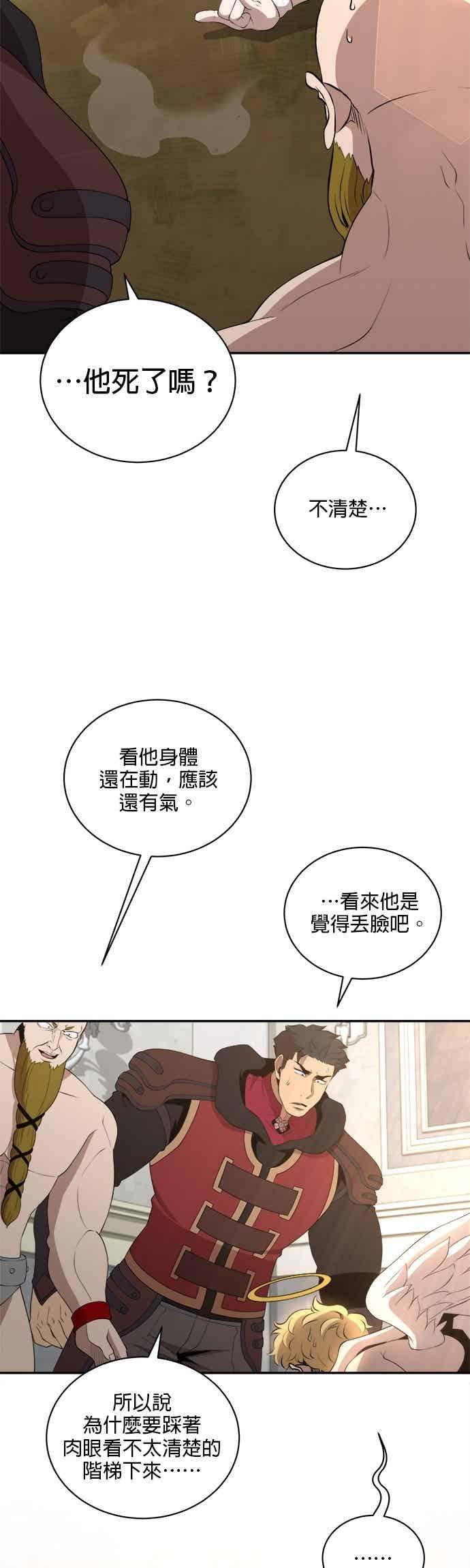 第173话 第30页