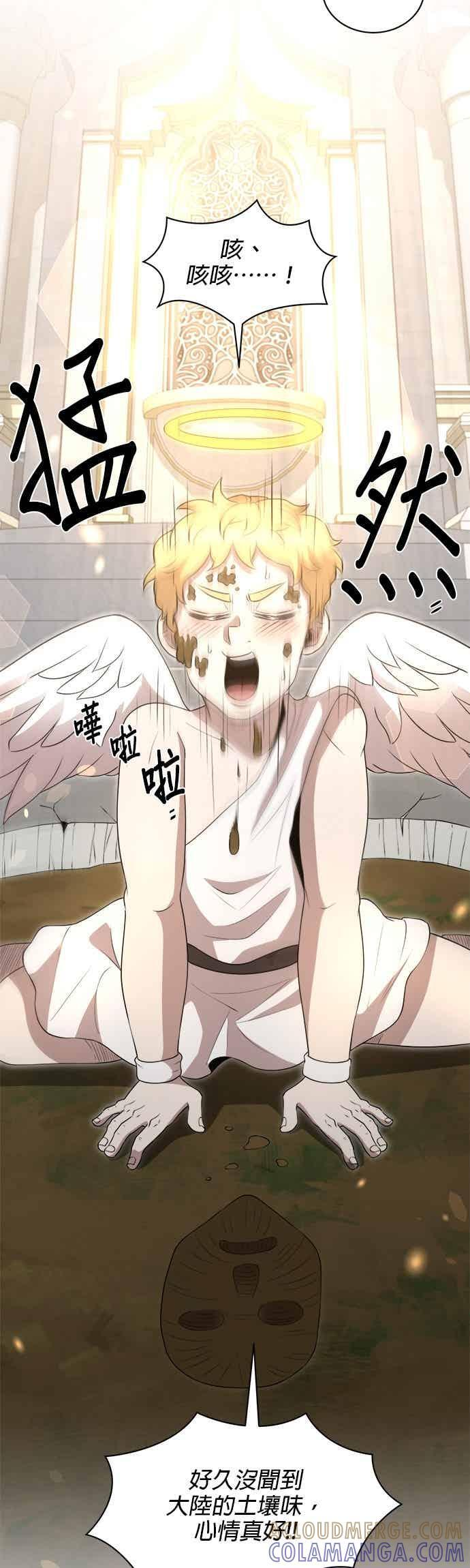第173话 第31页