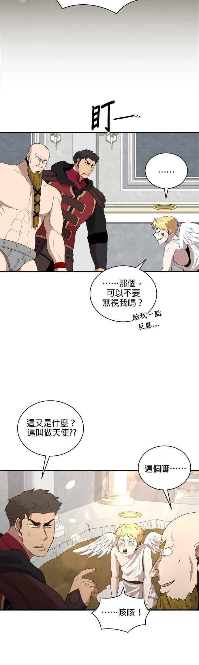第173话 第32页