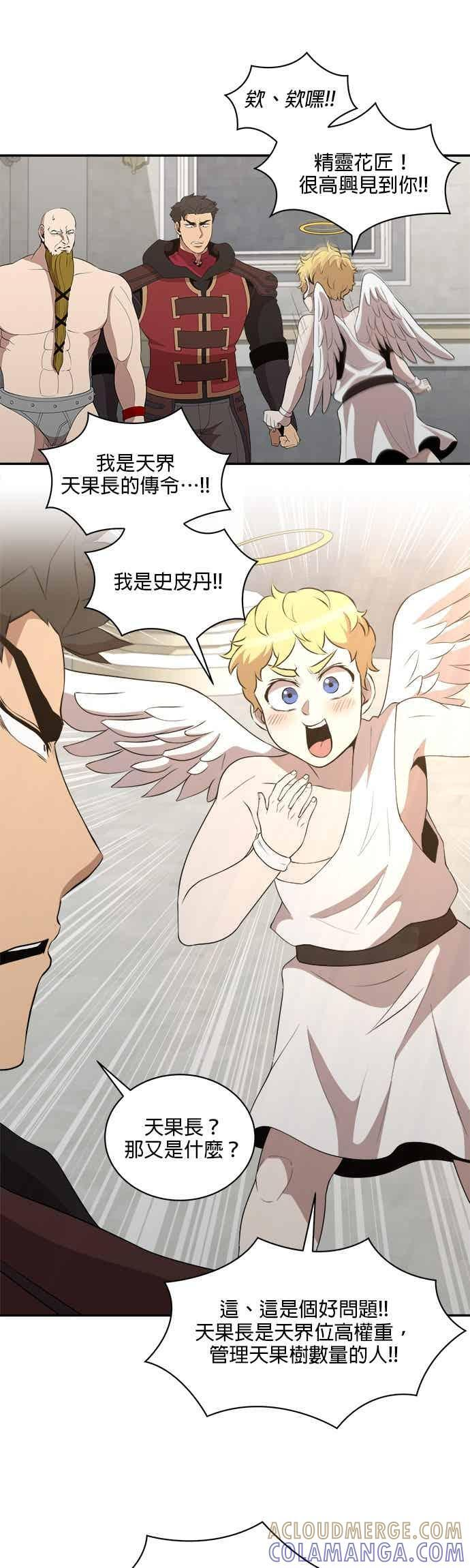 第173话 第33页