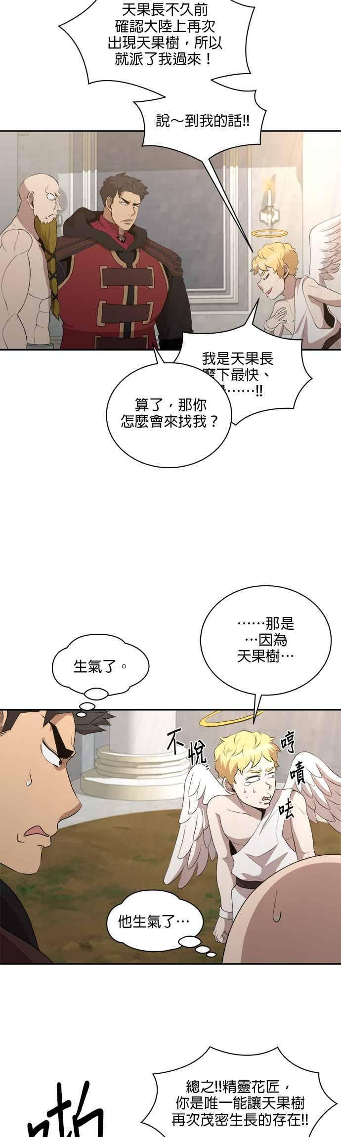 第173话 第34页