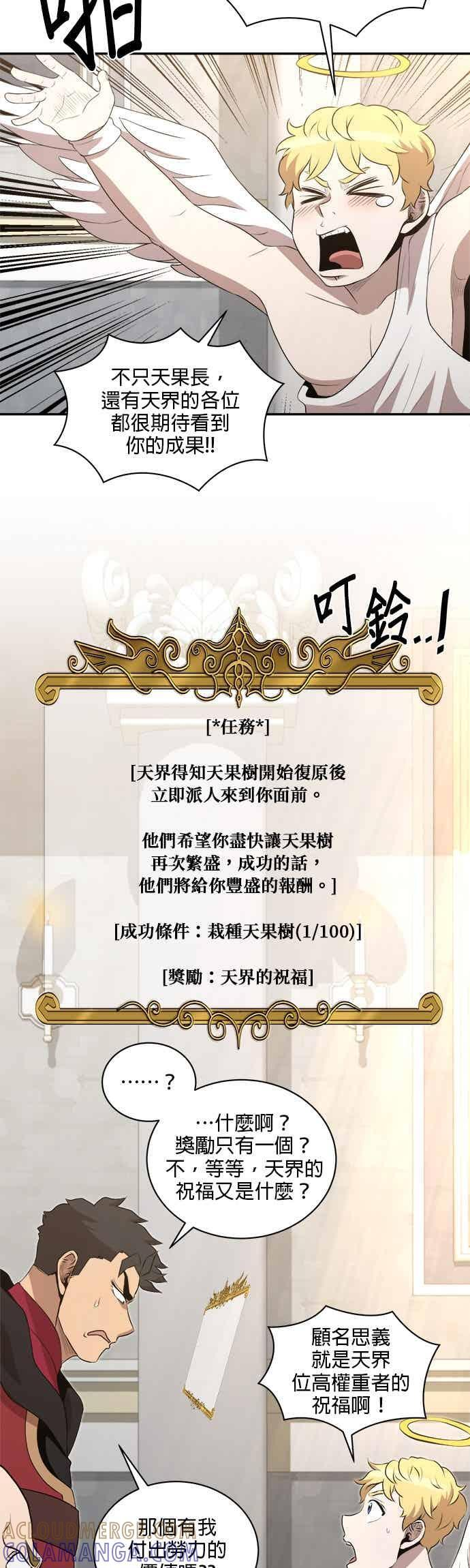 第173话 第35页