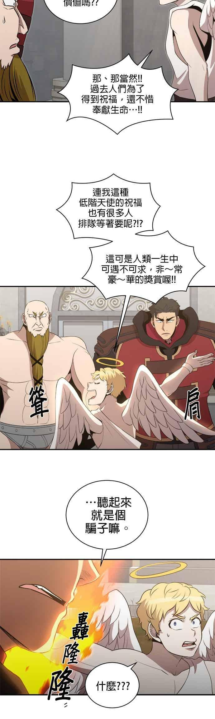 第173话 第36页