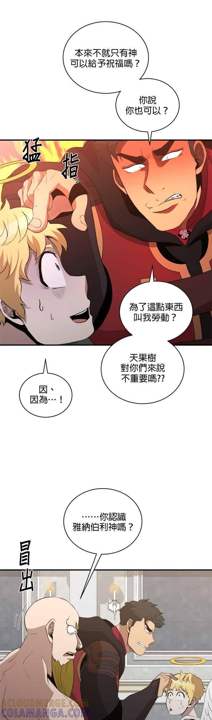 第173话 第37页