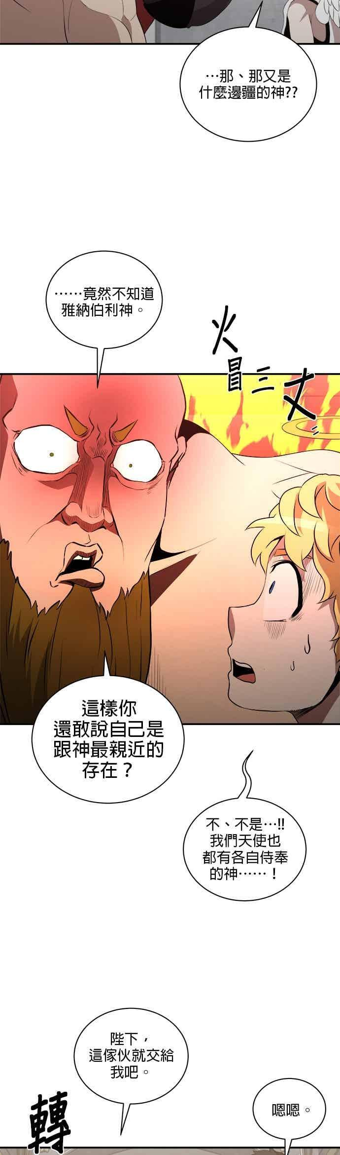 第173话 第38页