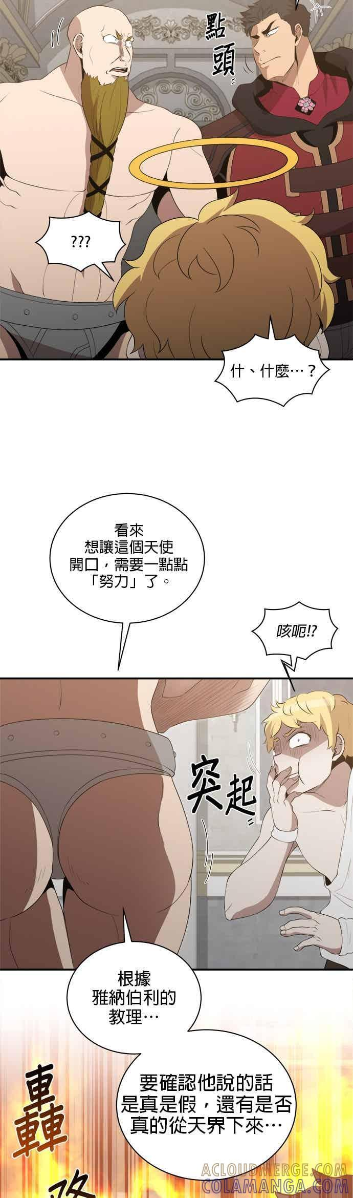 第173话 第39页