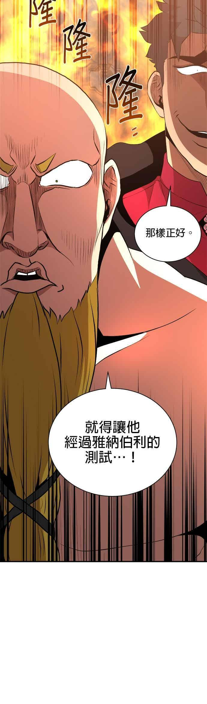 第173话 第40页