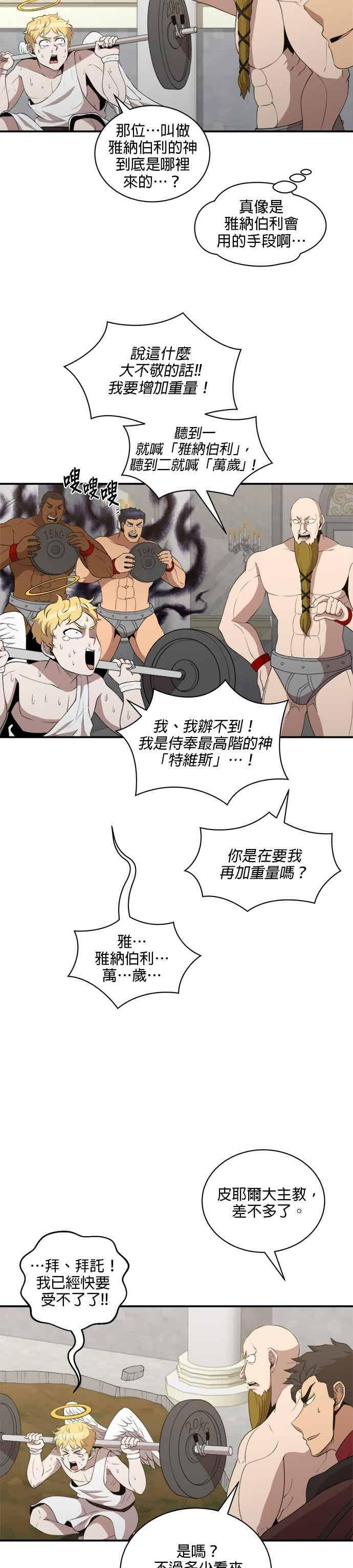 第174话 第2页