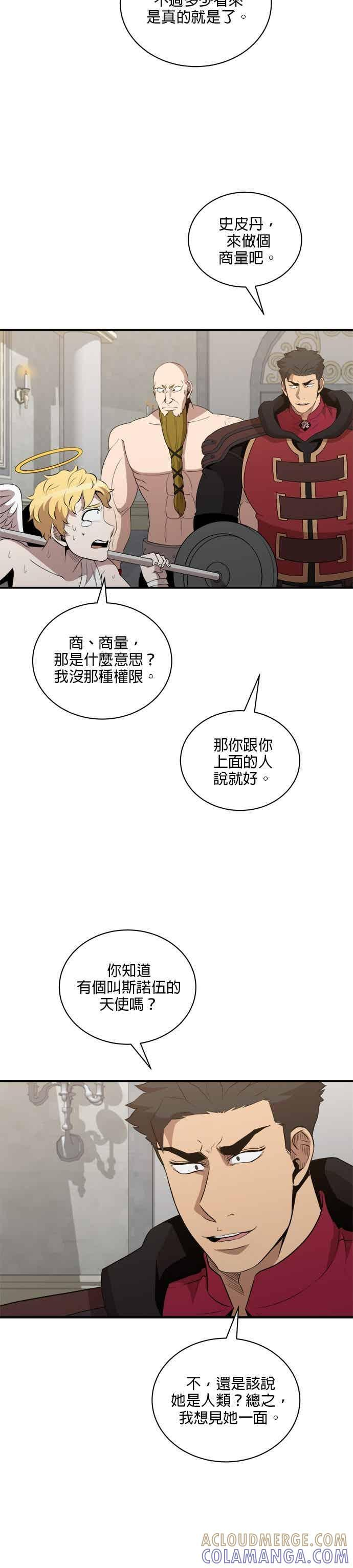 第174话 第3页