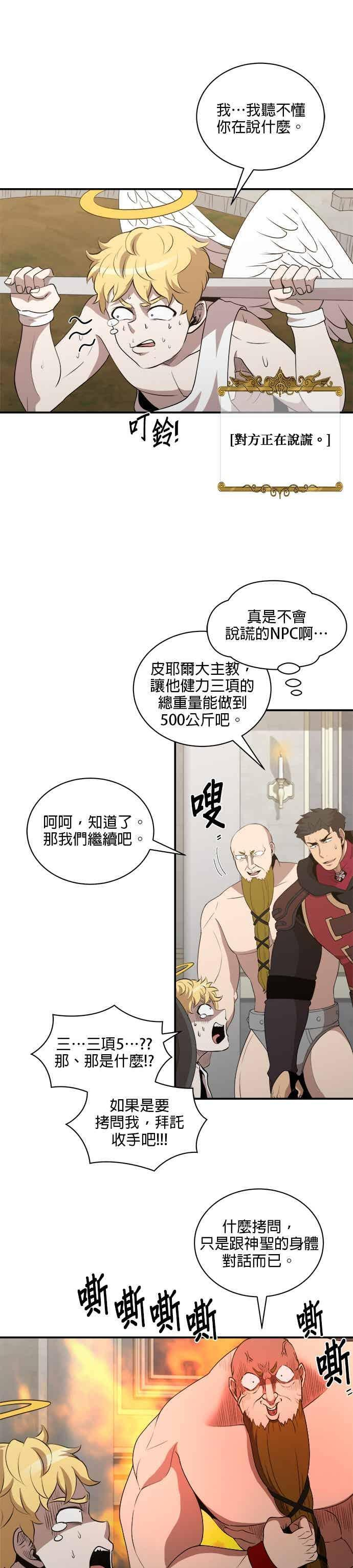 第174话 第4页