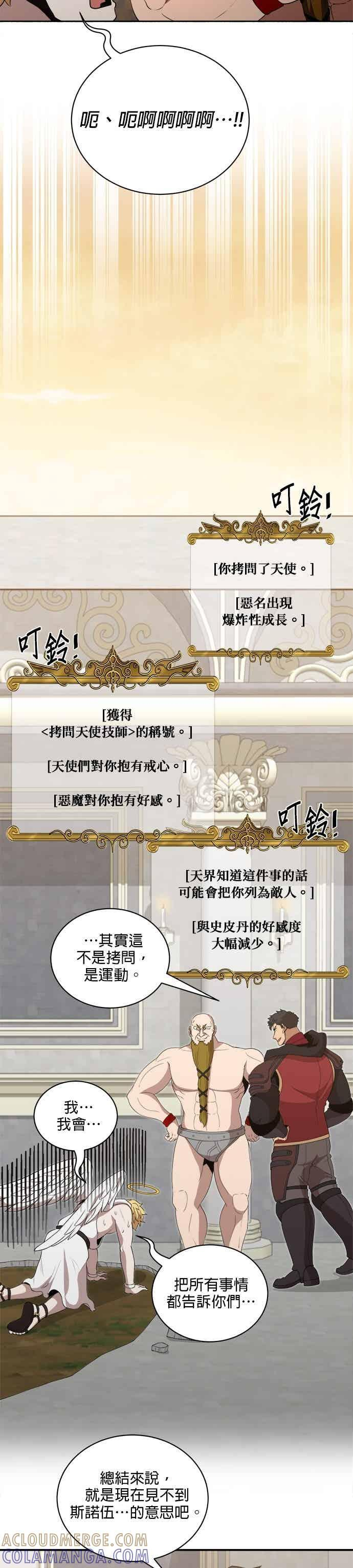 第174话 第5页