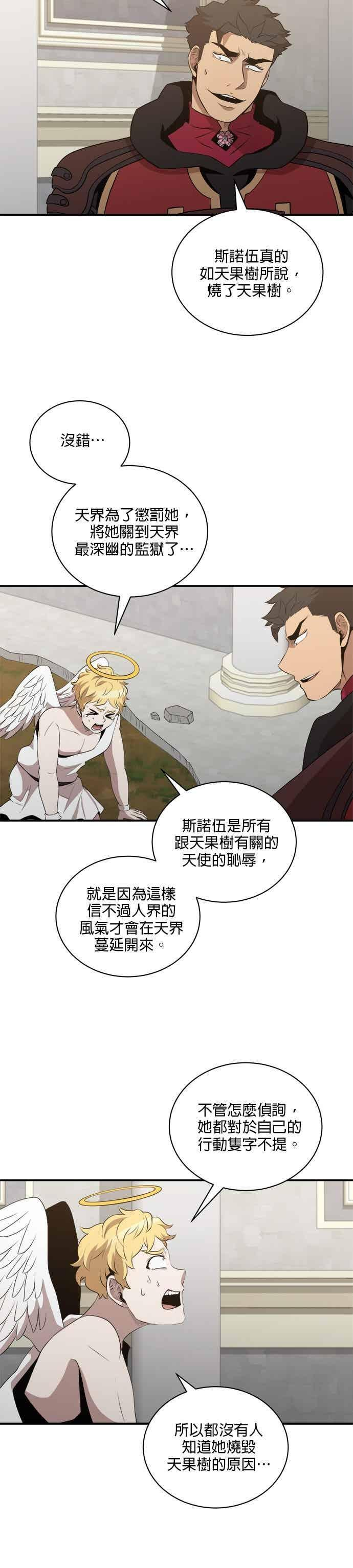第174话 第6页