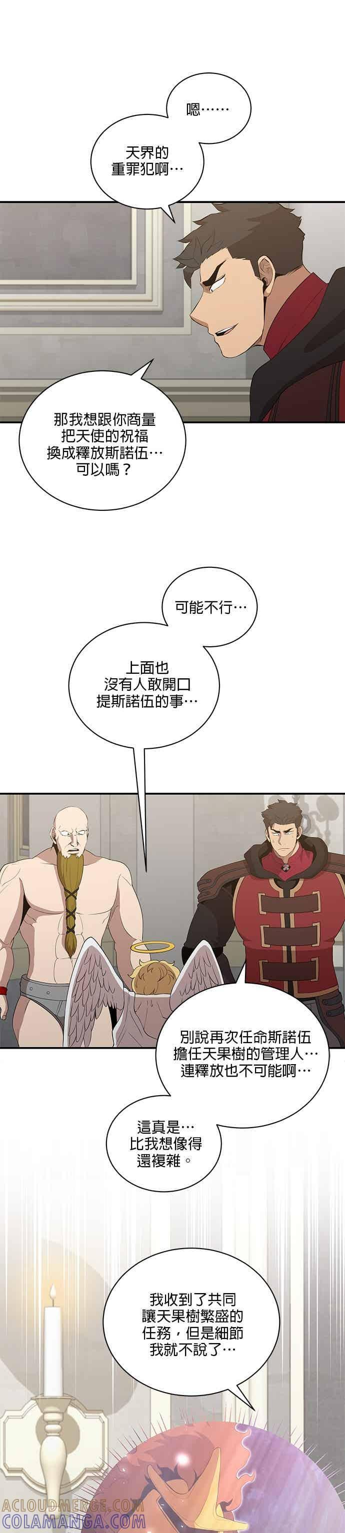 第174话 第7页