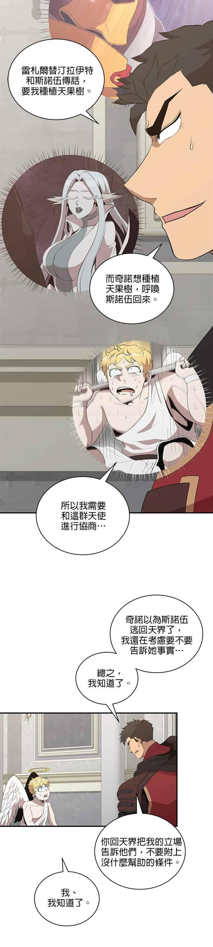 第174话 第8页